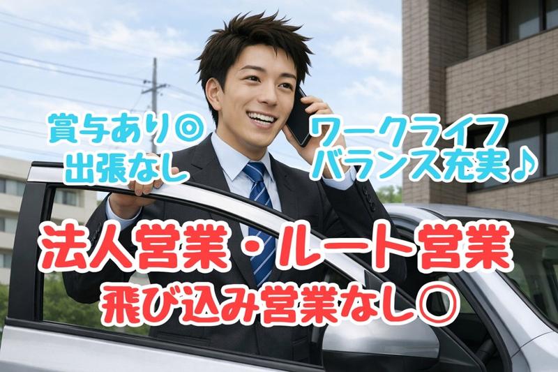 株式会社アメフレックの求人・転職情報