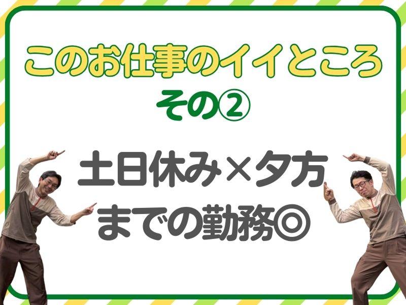 株式会社NS丸和ロジスティクスのアルバイト・バイト求人情報-03