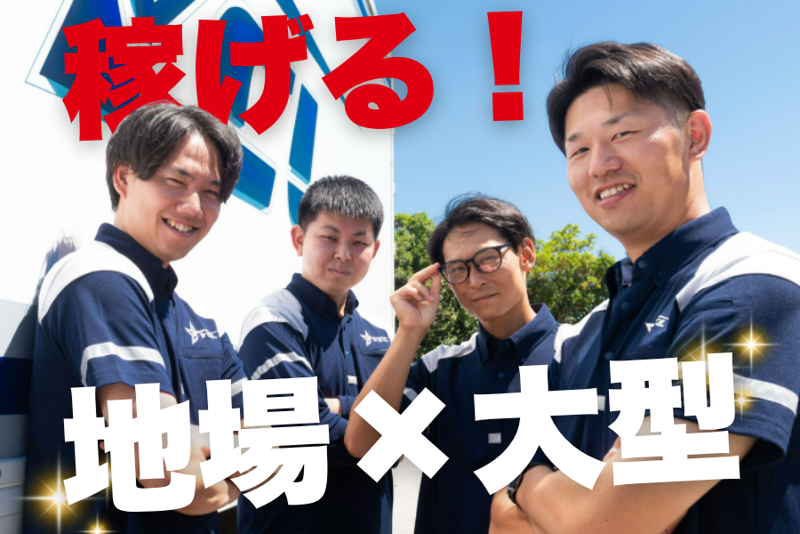 株式会社YCLの求人・転職情報