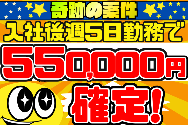 福島トランスポート株式会社の求人・転職情報