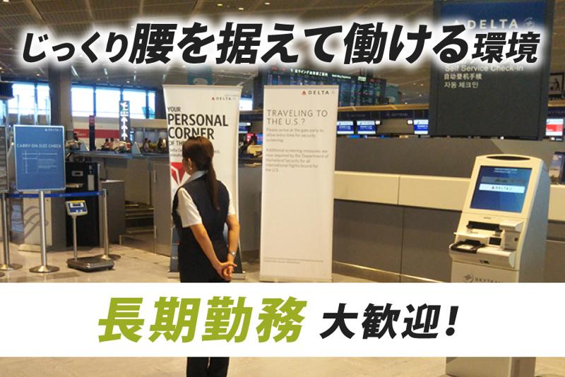 I-SEC Japan株式会社のアルバイト・バイト求人情報-04