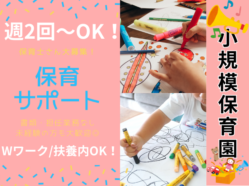 株式会社carafulu(キッズサポート事業部)の派遣求人情報