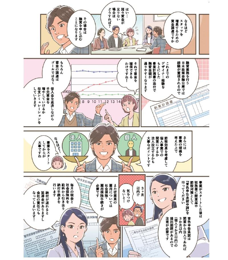 税理士法人小澤事務所 京都事務所のアルバイト・バイト求人情報-03