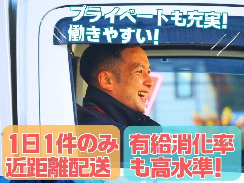 リュウオーロジスティックス株式会社(八王子営業所)のアルバイト・バイト求人情報-02