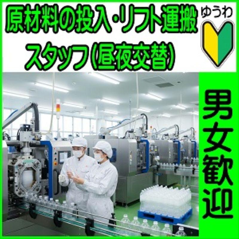 株式会社友和のアルバイト・バイト求人情報-10