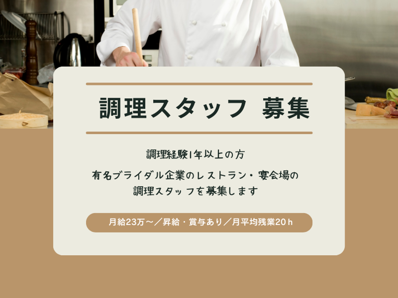 株式会社よきあすの求人・転職情報