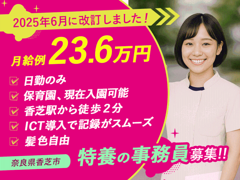 株式会社エイジエルの求人・転職情報