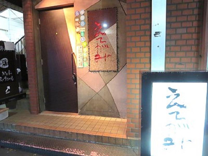えてがみのアルバイト・バイト求人情報-02