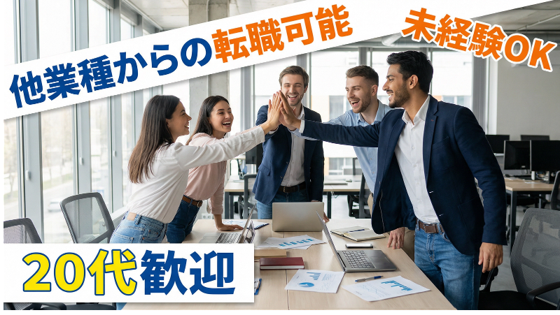 株式会社ワールドフェイマスの求人・転職情報