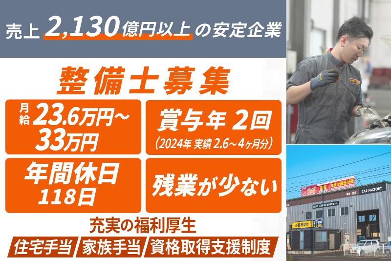 出光リテール販売株式会社の求人・転職情報