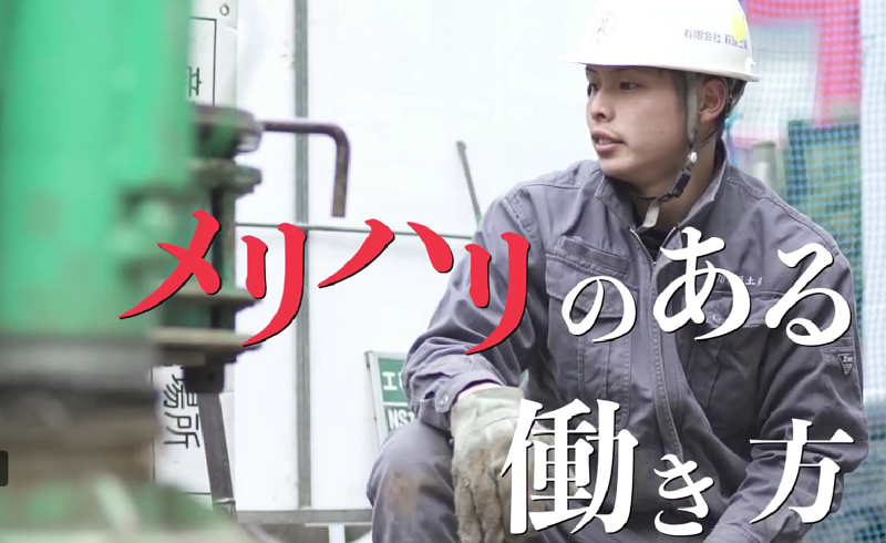 有限会社萩原土建の求人・転職情報