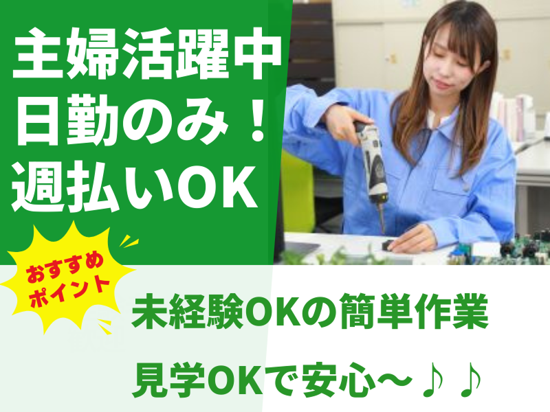 ベスタズスタッフィング株式会社のアルバイト・バイト求人情報-32
