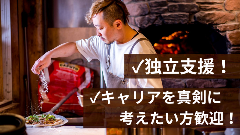 白樺フードサービス株式会社の求人・転職情報