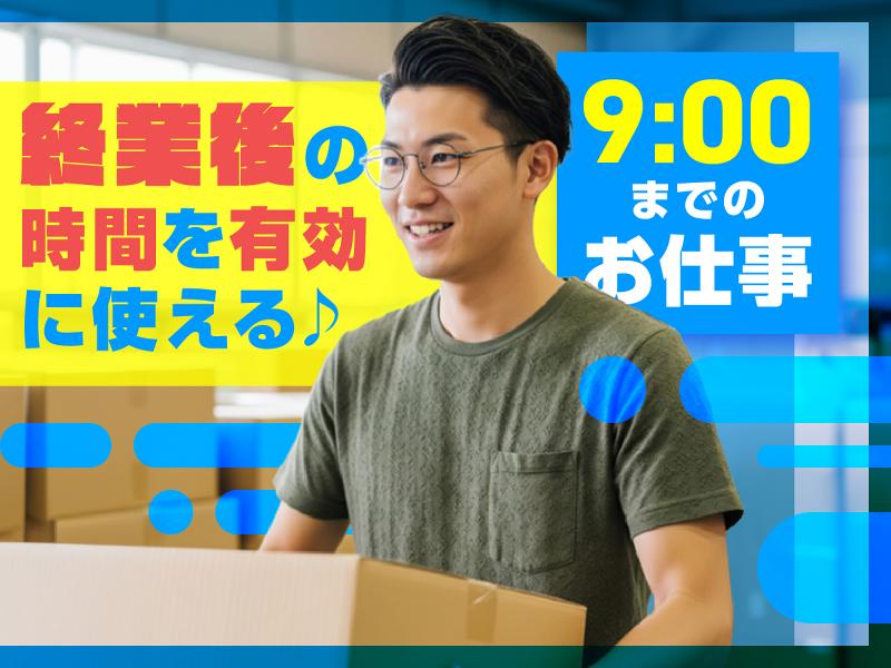 ヤマト・スタッフ・サプライ株式会社千葉支店(勤務地:ヤマト運輸 船橋法人営業支店 軽作業)のアルバイト・バイト求人情報-02