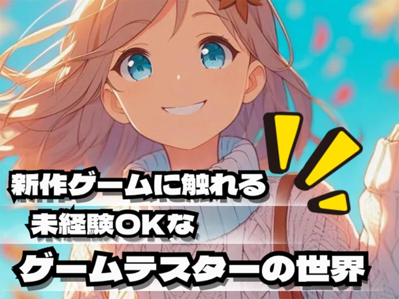 合同会社Save Pointの求人・転職情報