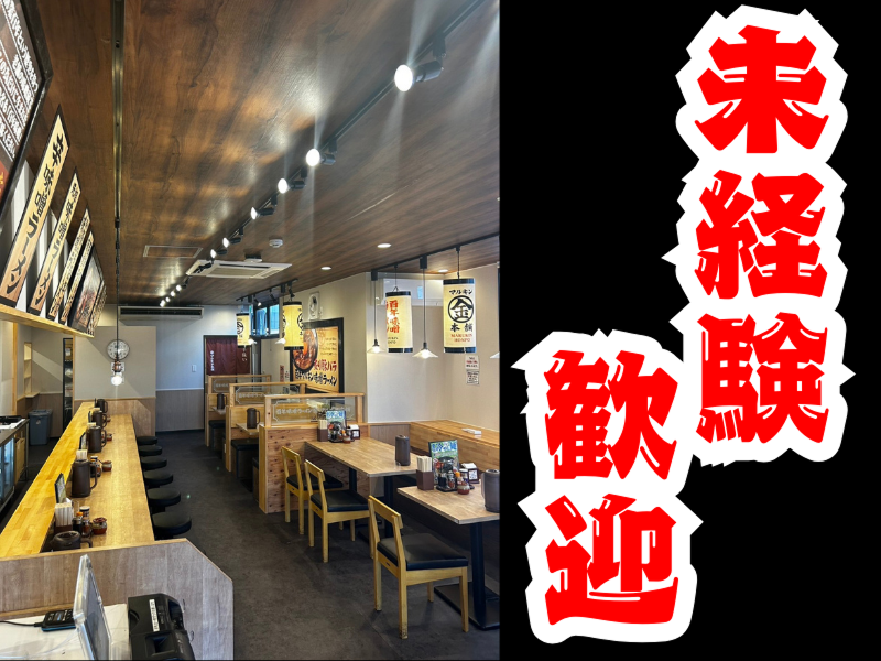 マルキン本舗　一宮店のアルバイト・バイト求人情報-03