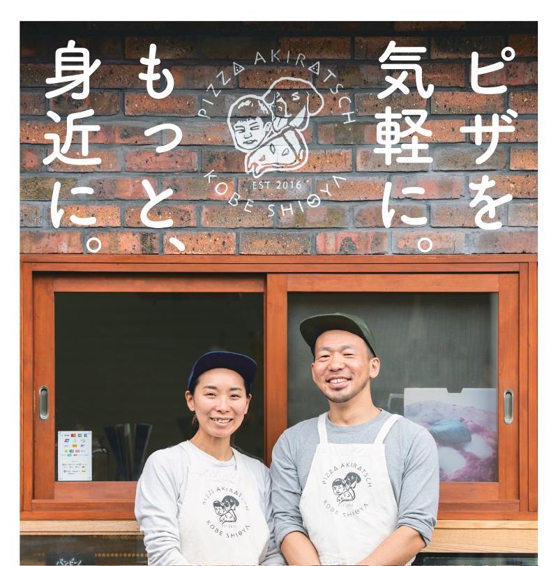 KITCHEN AKIRATSCH(キッチン アキラッチ)垂水店のアルバイト・バイト求人情報-03