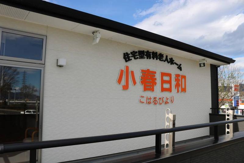 株式会社ソワン(本社 事務員)のアルバイト・バイト求人情報-02