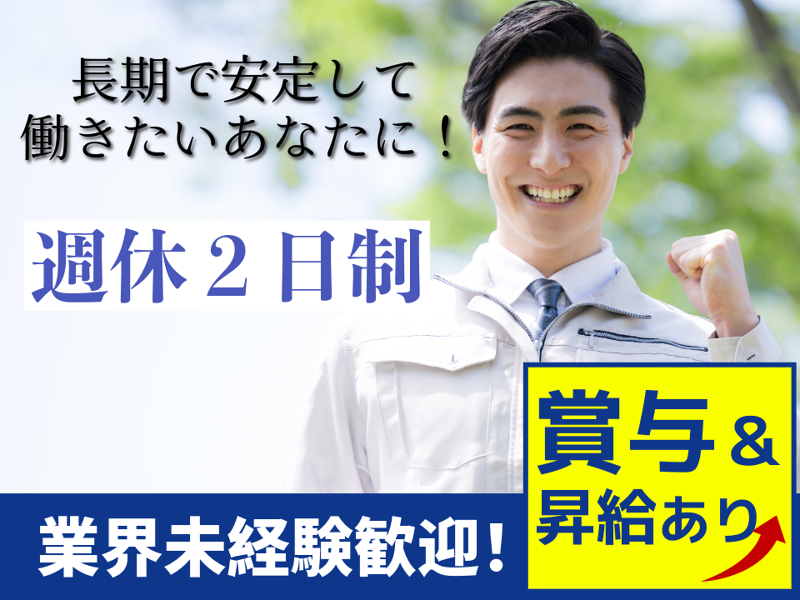 博多共同酸素株式会社の求人・転職情報