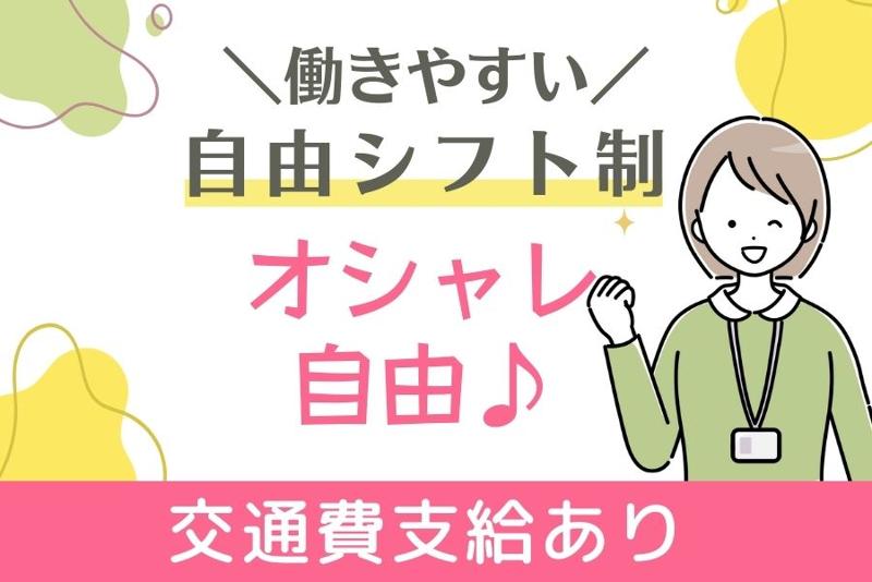 アセットフロンティア株式会社のアルバイト・バイト求人情報-02