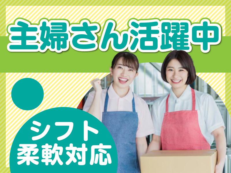 ヤマト・スタッフ・サプライ株式会社 鹿児島支店(勤務地:霧島市国分上野原テクノパーク内 精密部品の製造)のアルバイト・バイト求人情報-02