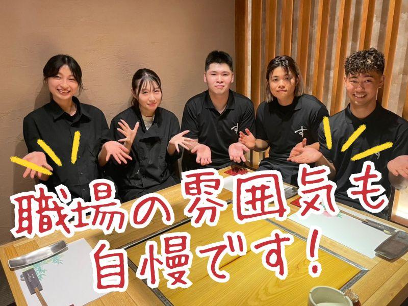 囲炉裏処 本厚木 すみしょう(株式会社アイネックス)のアルバイト・バイト求人情報-05