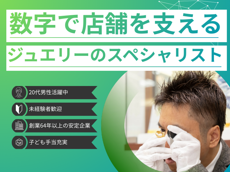 株式会社ほていやの求人・転職情報