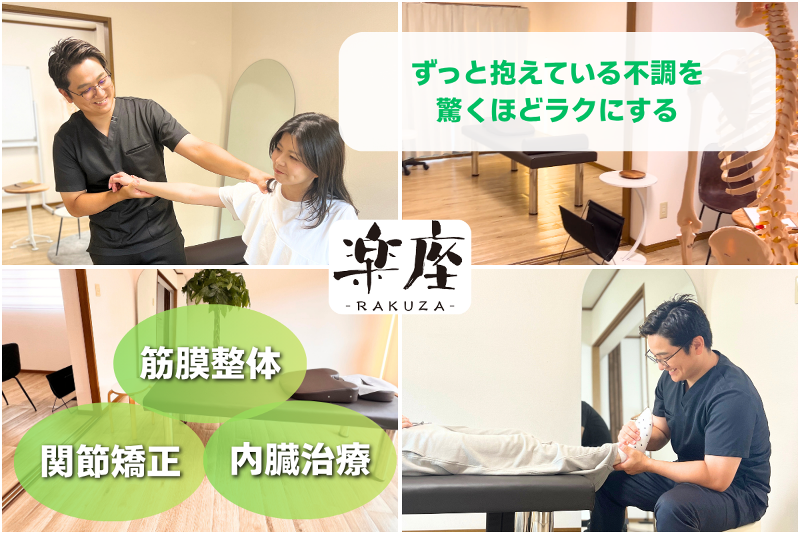 株式会社整美の求人・転職情報