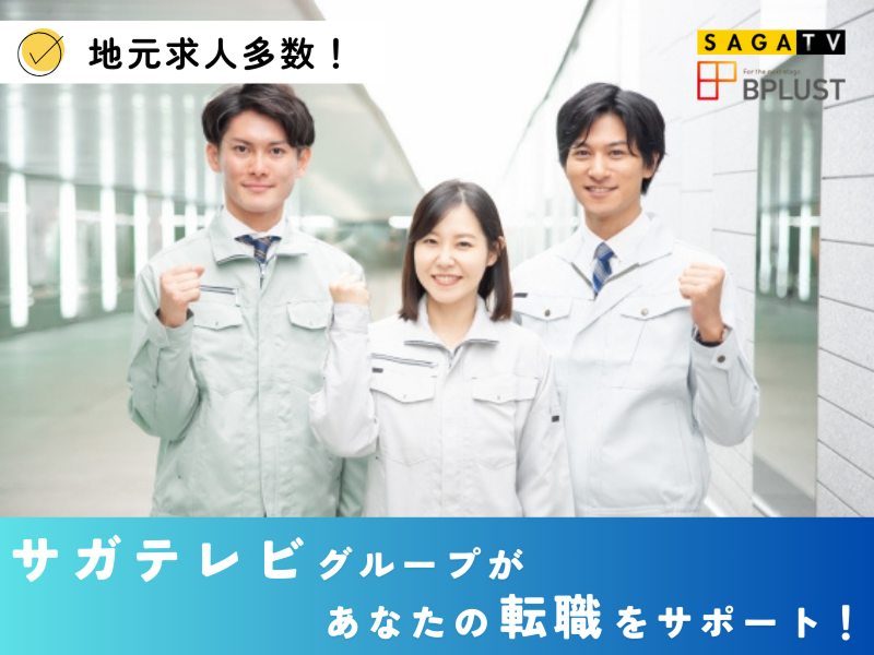 株式会社イマムラの求人・転職情報