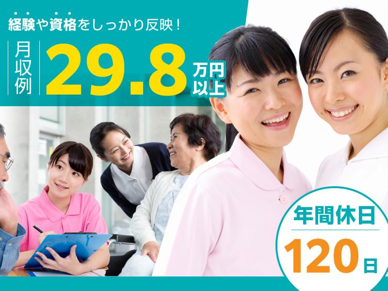 株式会社スマイル スマイル住まいる与惣次の求人・転職情報