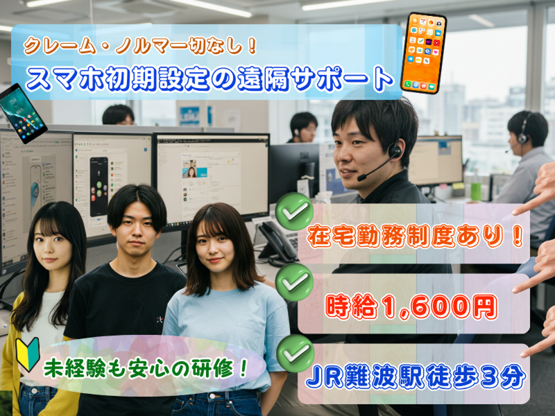 株式会社KOSMOの派遣求人情報