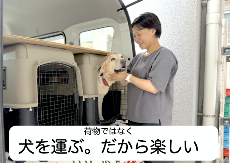 あんどDOGのアルバイト・バイト求人情報-04