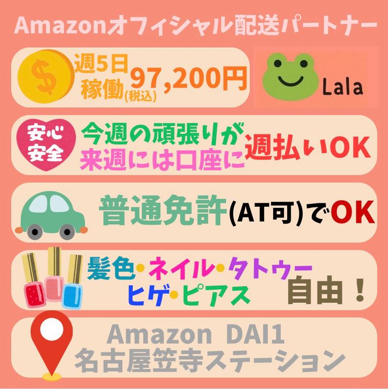 株式会社Lalaの求人・転職情報