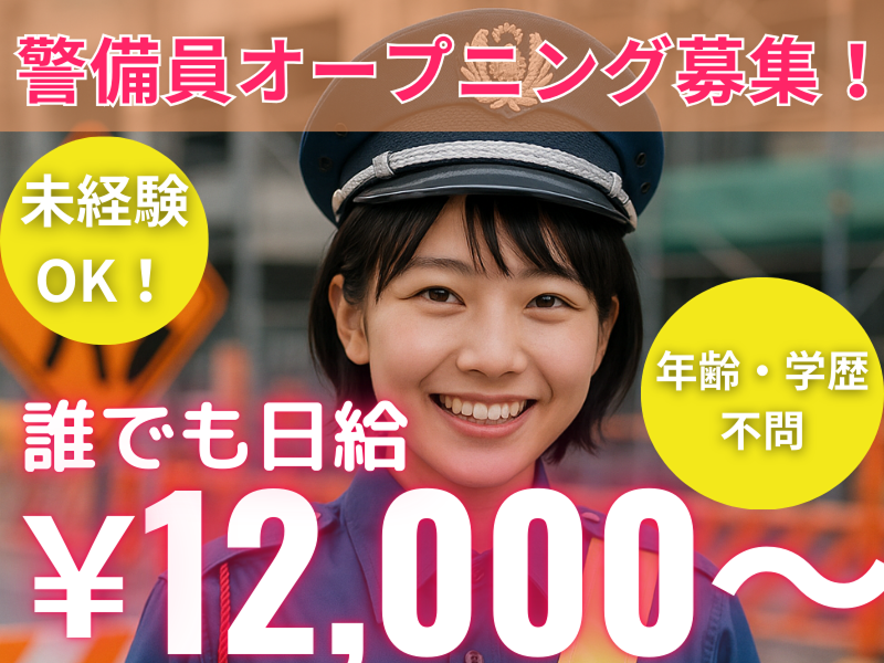 株式会社NEXT　UPのアルバイト・バイト求人情報-14