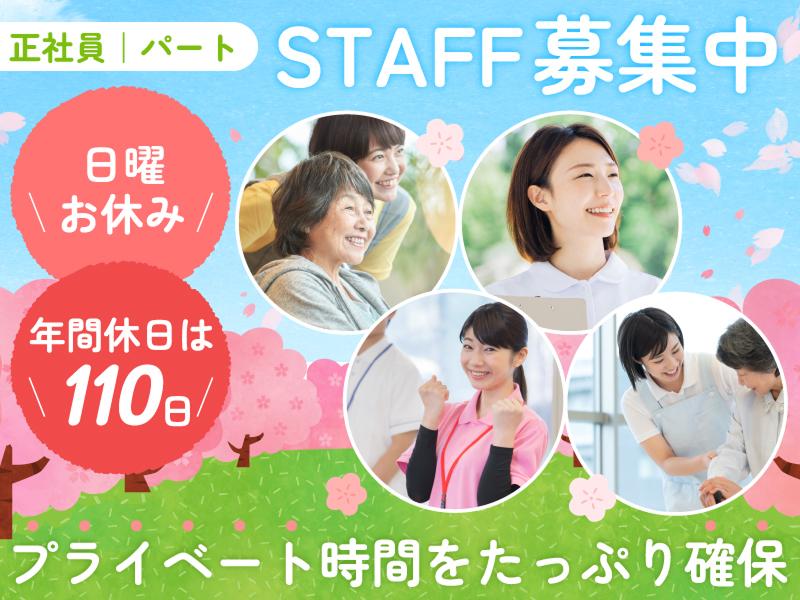 有限会社NASAコーポレーション NASA介護スペース五十海の求人・転職情報