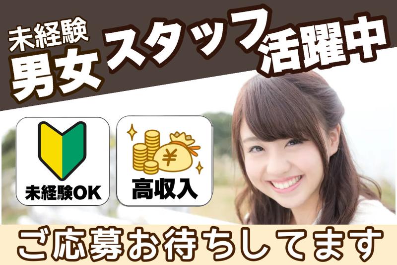 J's Factory さいたまテクニカルオフィスのアルバイト・バイト求人情報-37