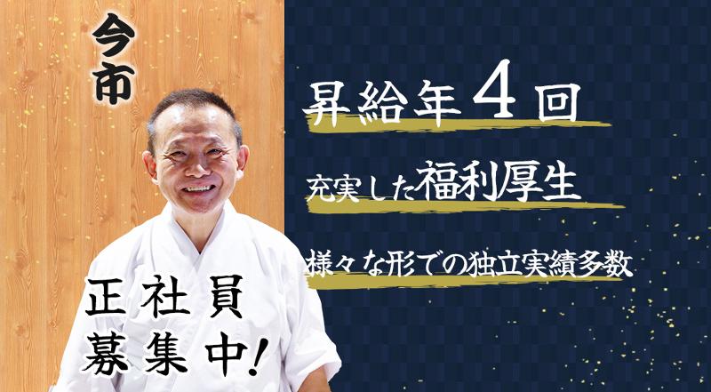 株式会社イーデザイン-0011の求人・転職情報