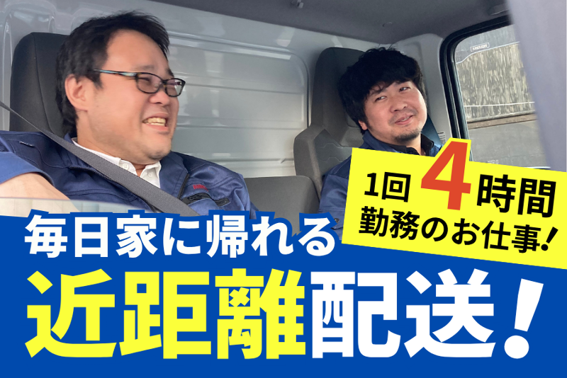 安立運輸株式会社の求人情報