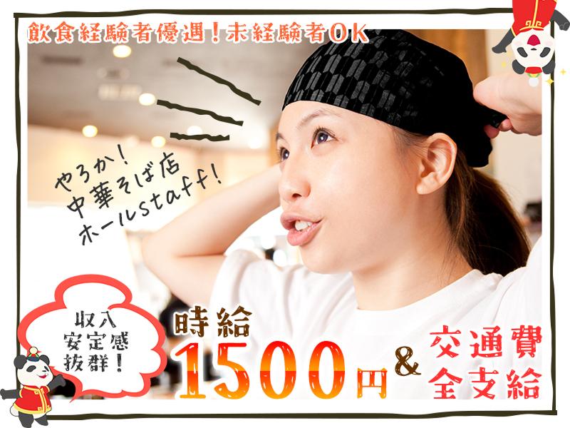 株式会社エクリアのアルバイト・バイト求人情報-29