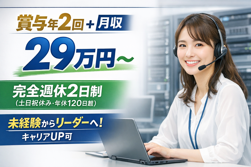 コムテック株式会社の求人・転職情報