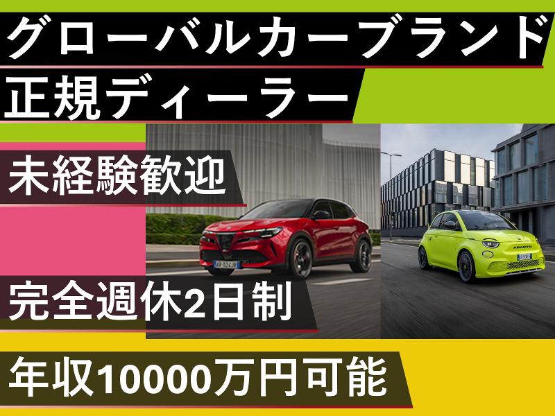 株式会社オートサービス・エムの求人・転職情報