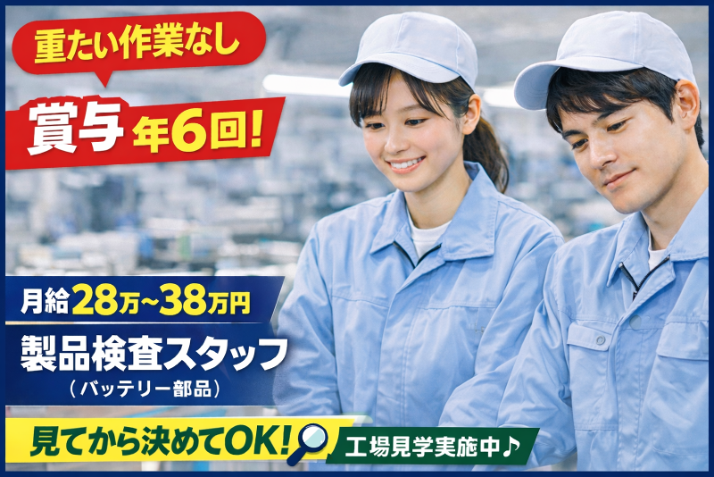 新広産業株式会社の求人・転職情報
