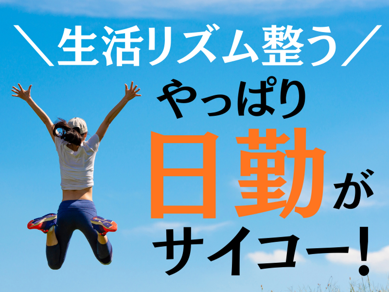 株式会社ワールドインテックの求人情報