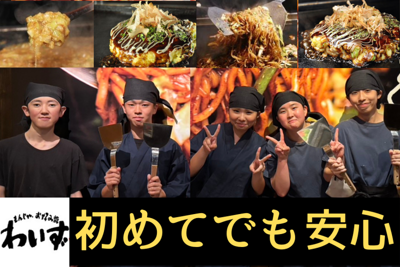 株式会社アジルカンパニーのアルバイト・バイト求人情報-02