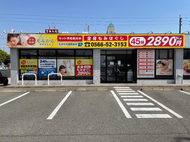 もみかる愛知高浜店のアルバイト・バイト求人情報-02