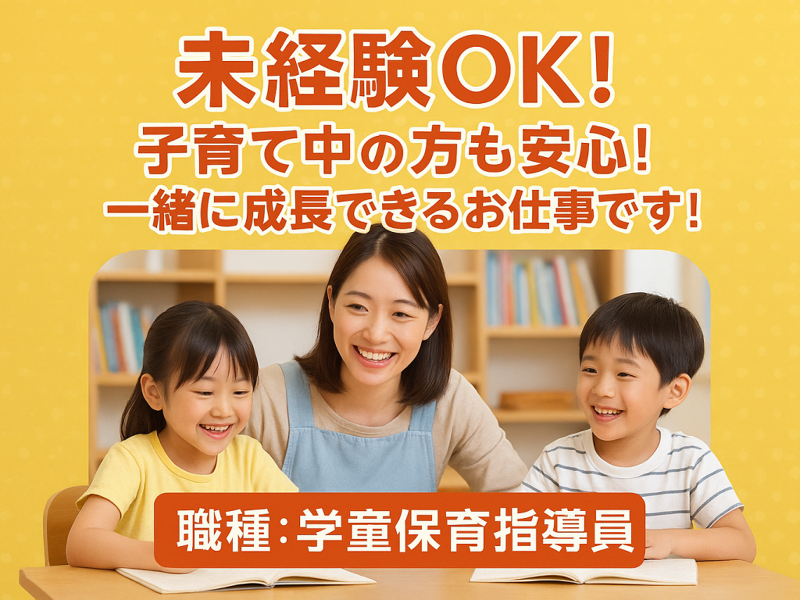 社会福祉法人 一行会 障がい者入所支援施設 一天 土浦の求人・転職情報