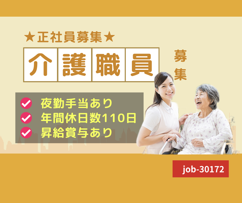 医療法人　博優会の求人・転職情報