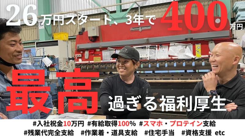 (有)白石工業の求人・転職情報