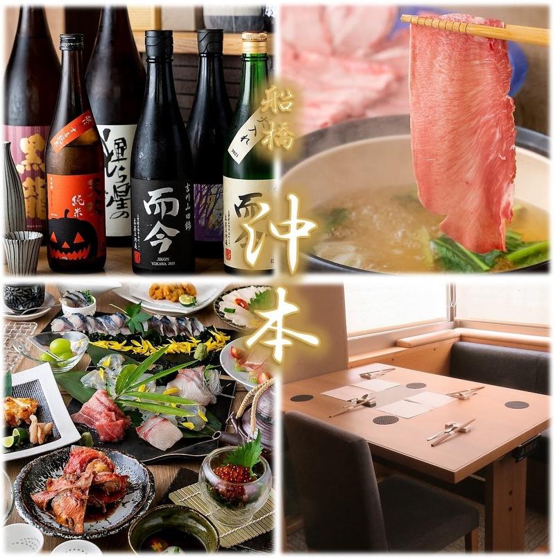 船橋 沖本「フナバシ オキモト」のアルバイト・バイト求人情報-05