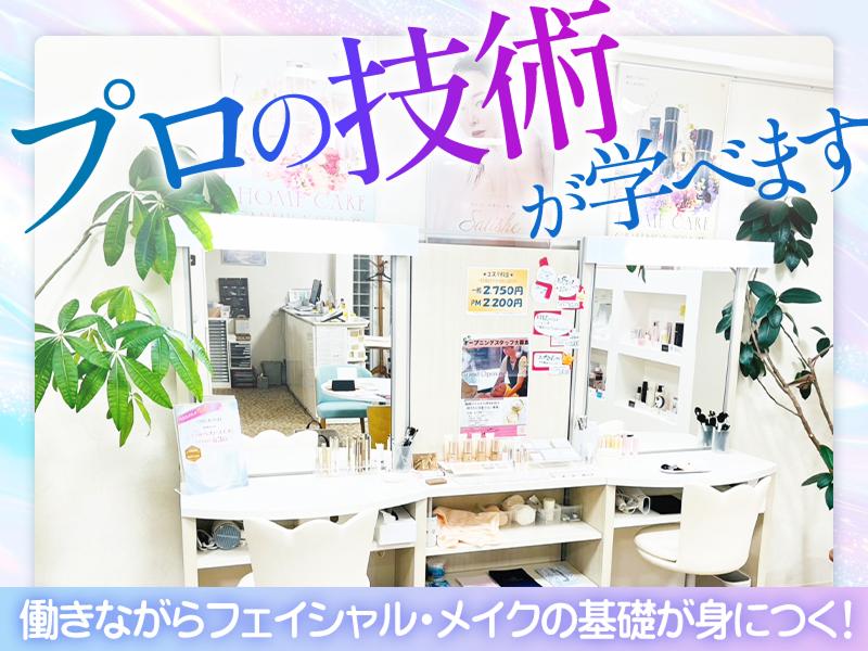 CPサロン　新栄町サロンのアルバイト・バイト求人情報-03